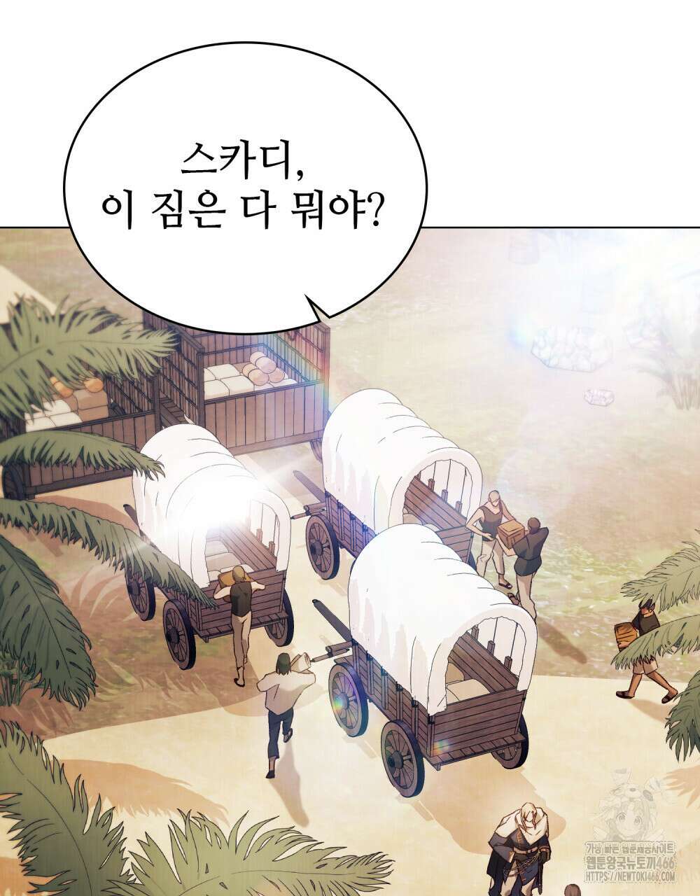 그 노예들의 사육법 58화(완결) 5