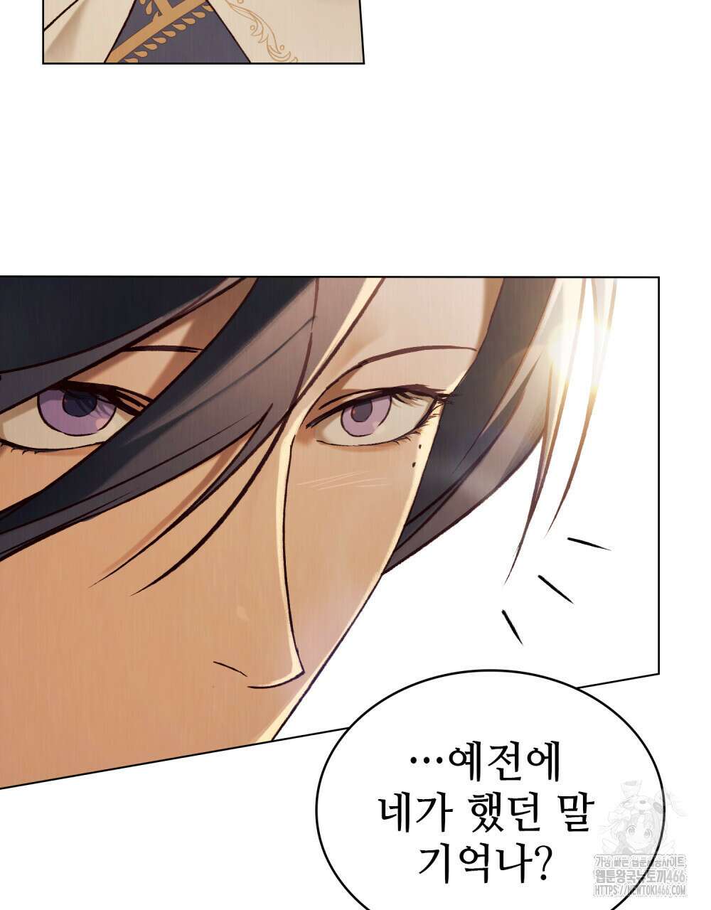 그 노예들의 사육법 58화(완결) 10