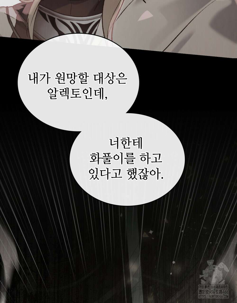 그 노예들의 사육법 58화(완결) 14