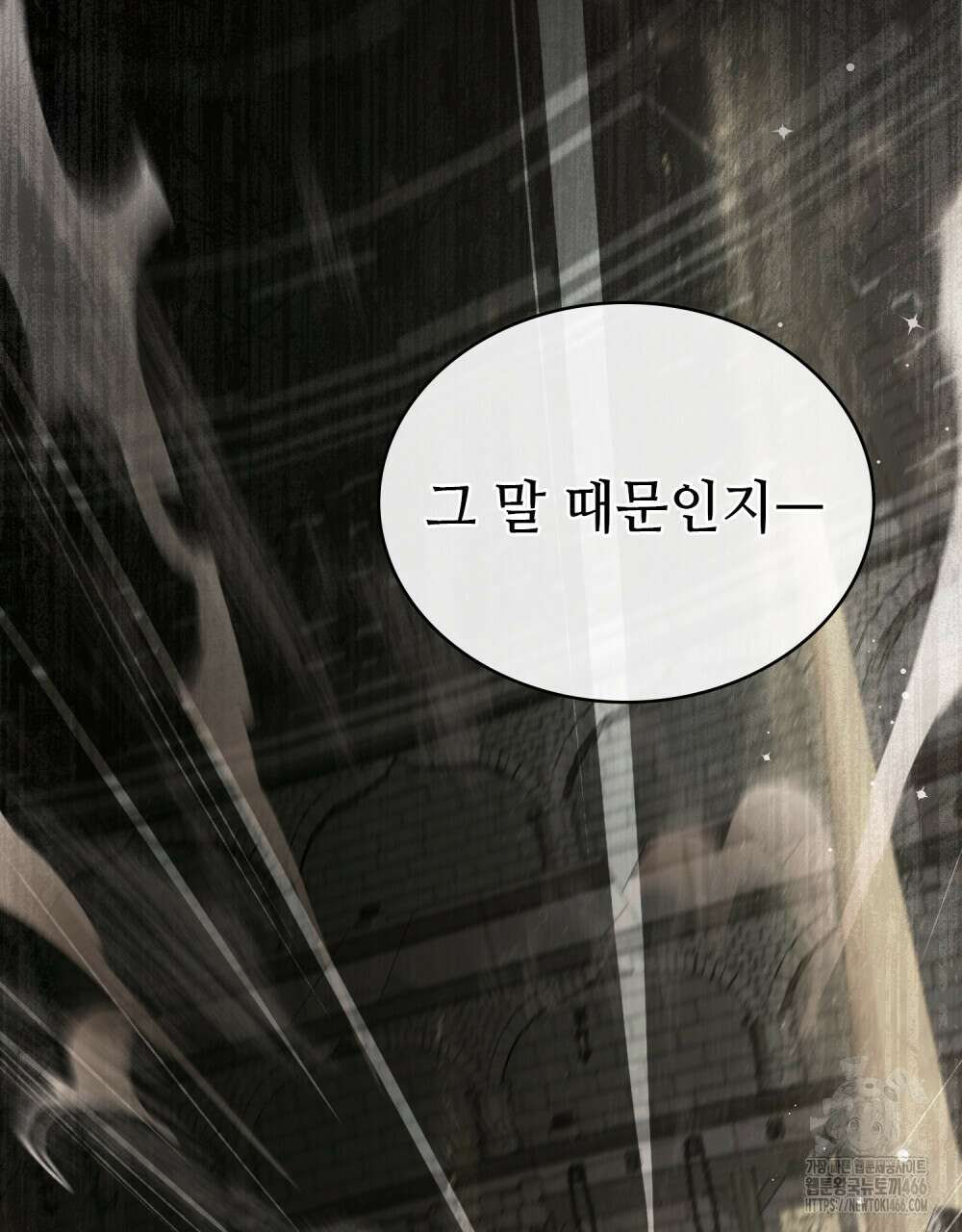 그 노예들의 사육법 58화(완결) 15