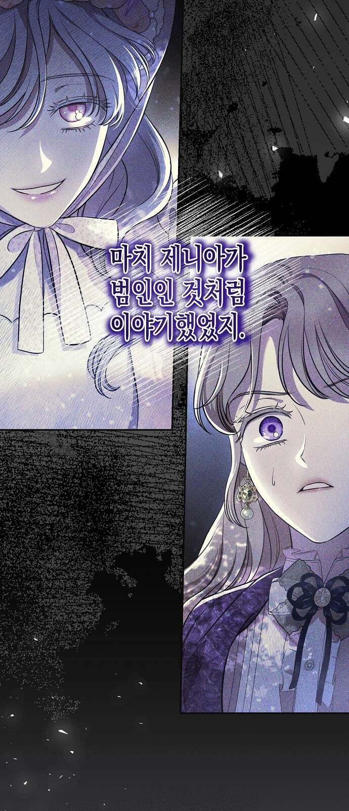 내 남편의 정부에게 51화 4