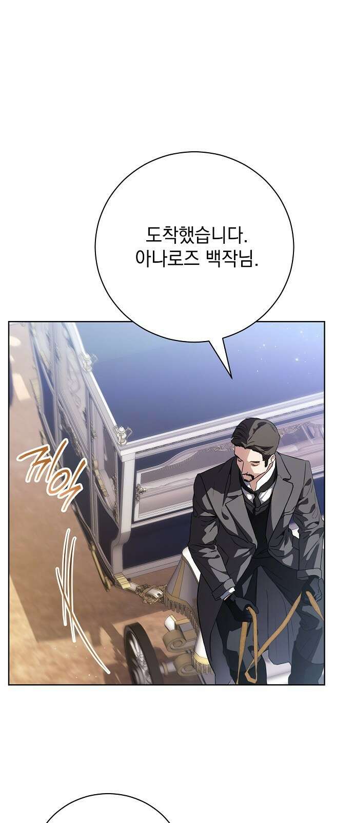 내 남편의 정부에게 51화 8