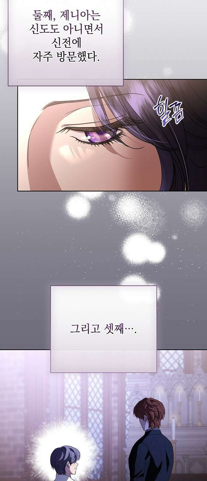 내 남편의 정부에게 51화 14