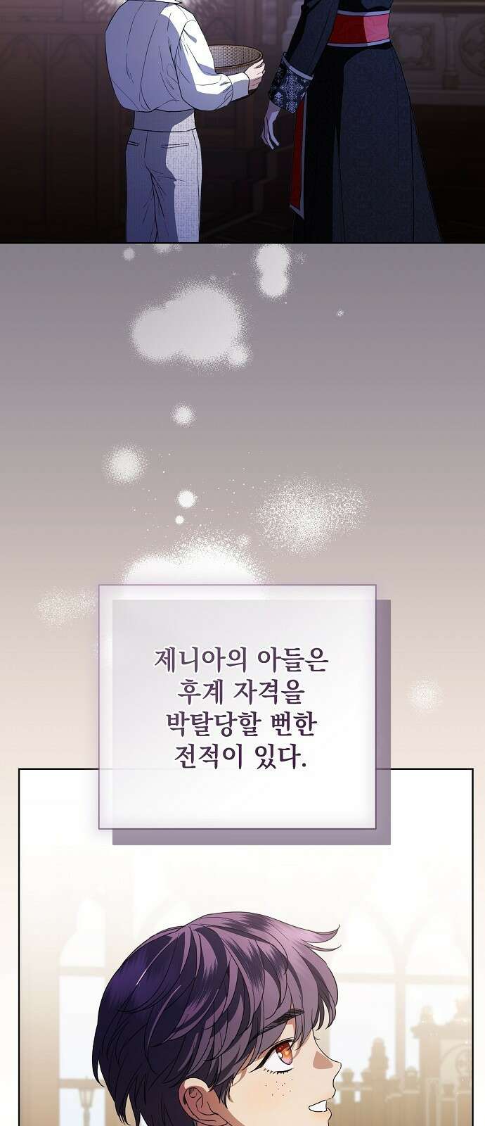 내 남편의 정부에게 51화 15