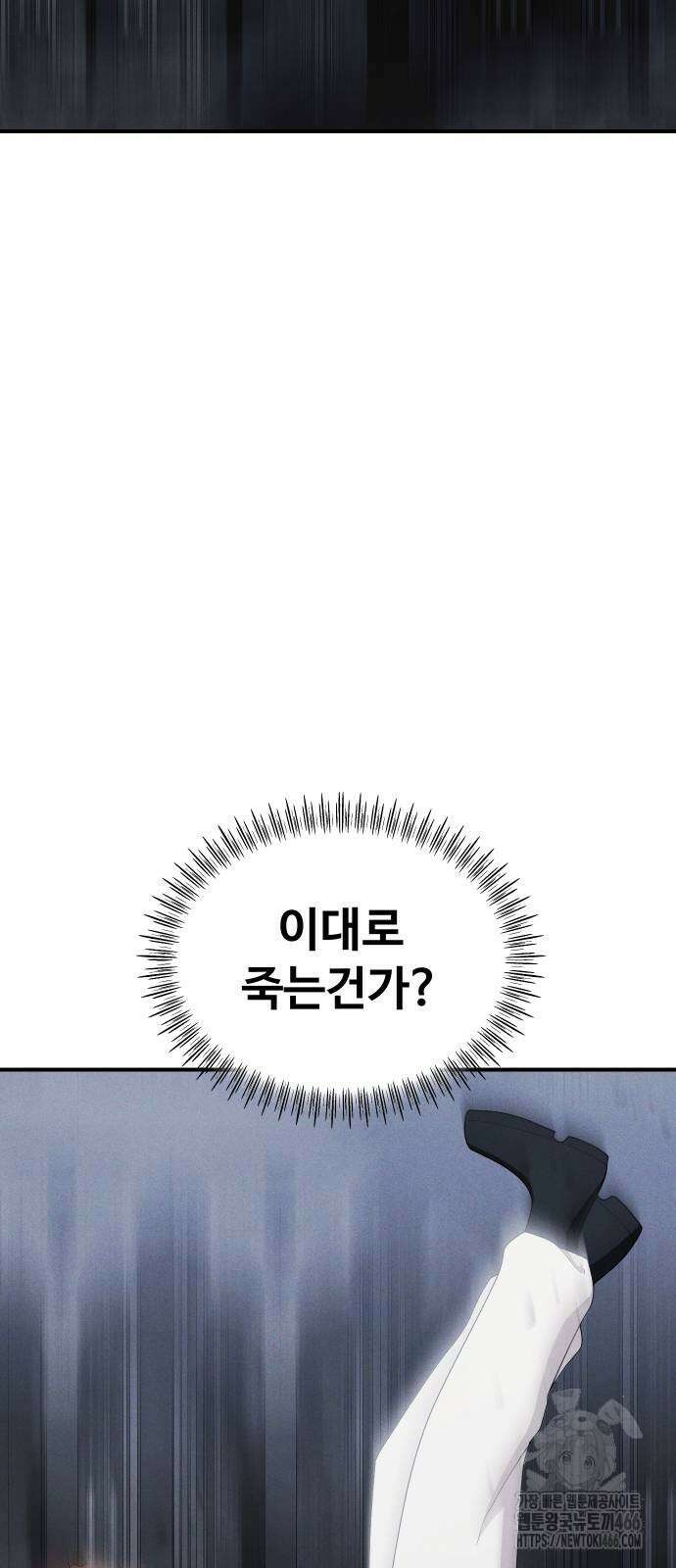 보이드맨 24화 2
