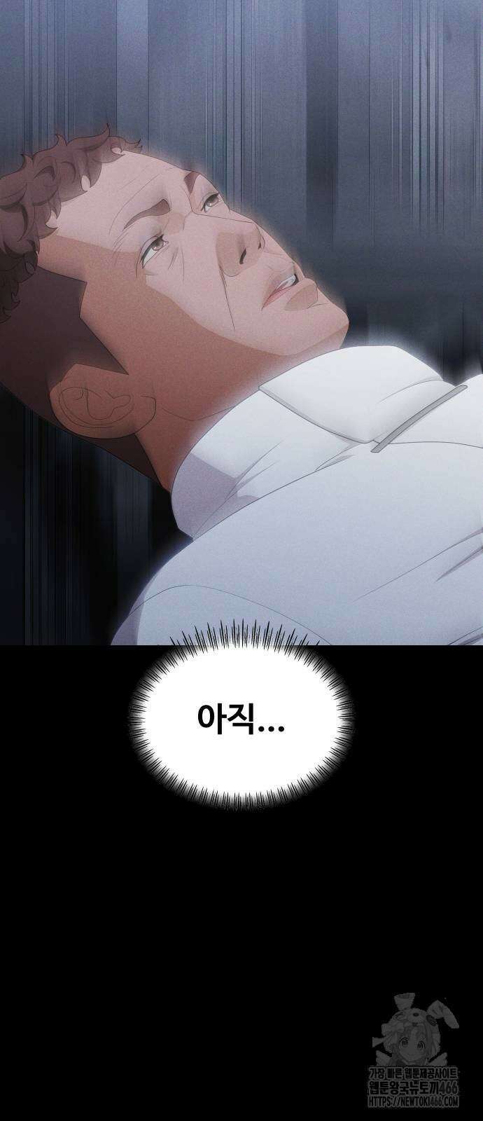 보이드맨 24화 4