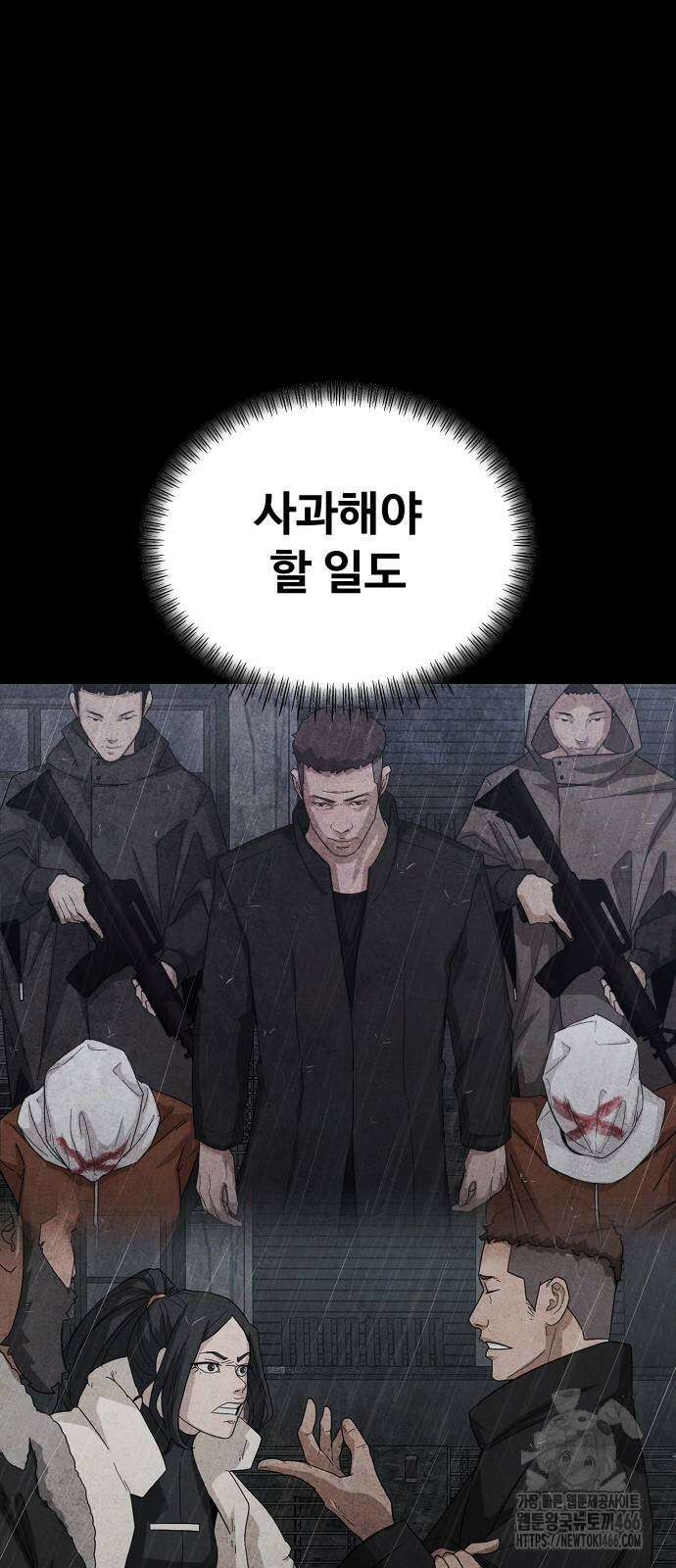 보이드맨 24화 5