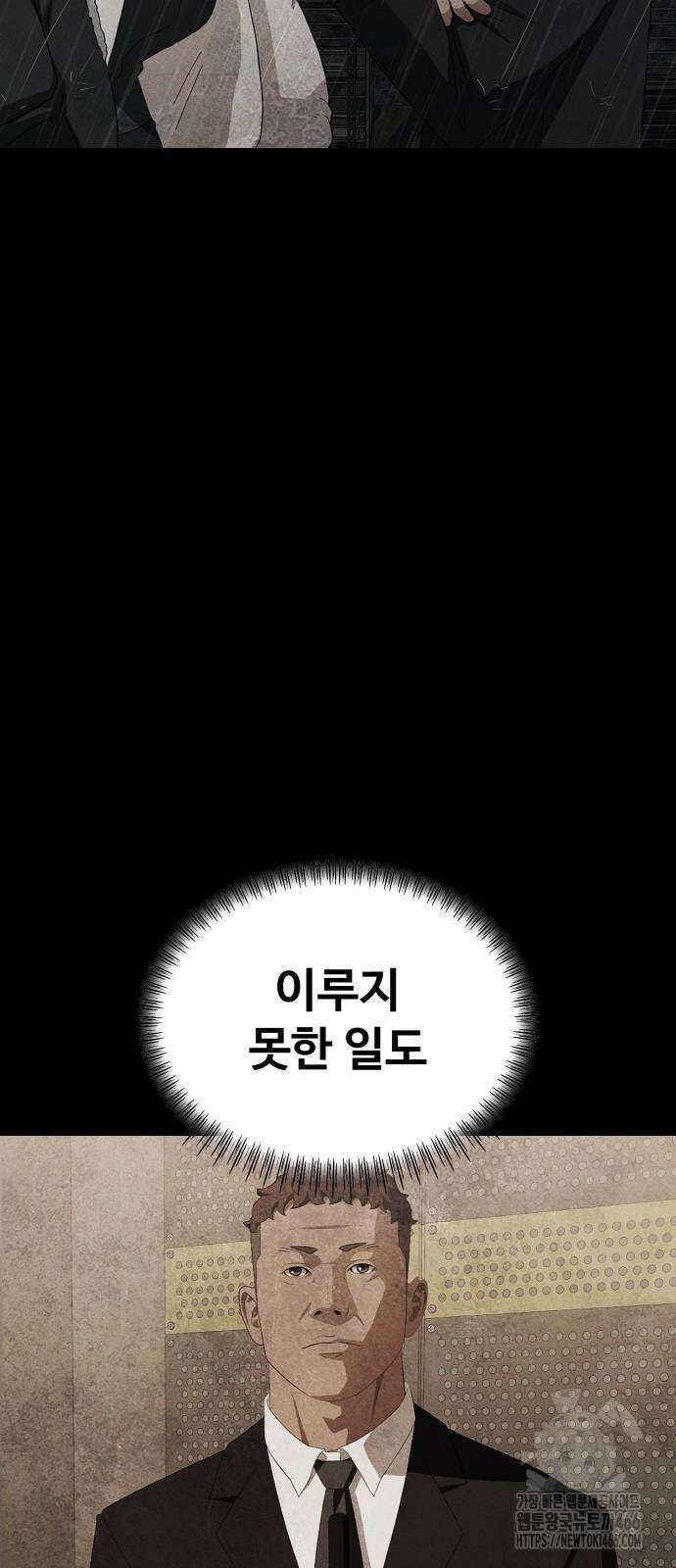 보이드맨 24화 6