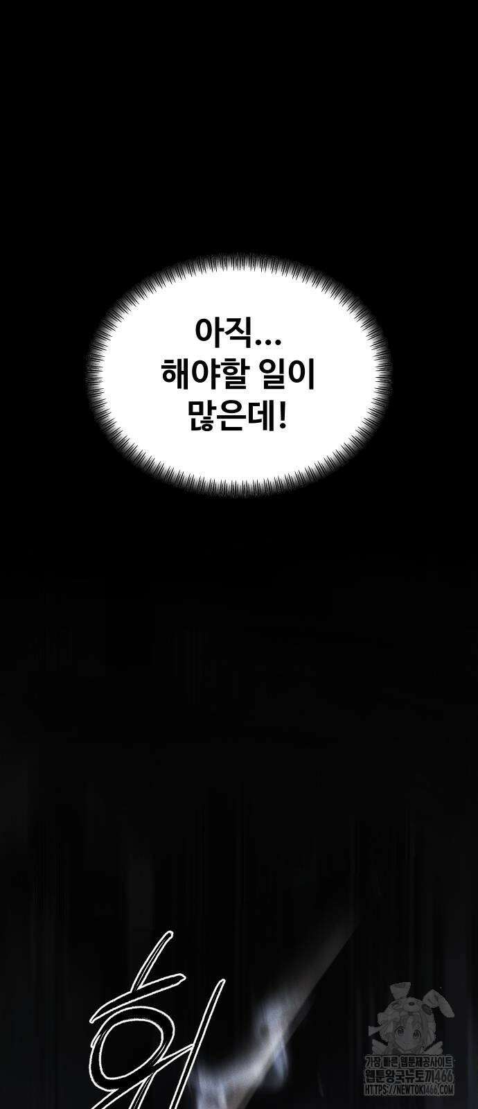보이드맨 24화 9