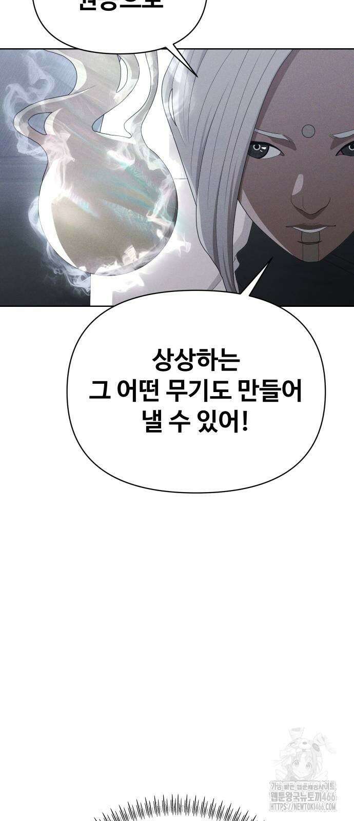 보이드맨 24화 12