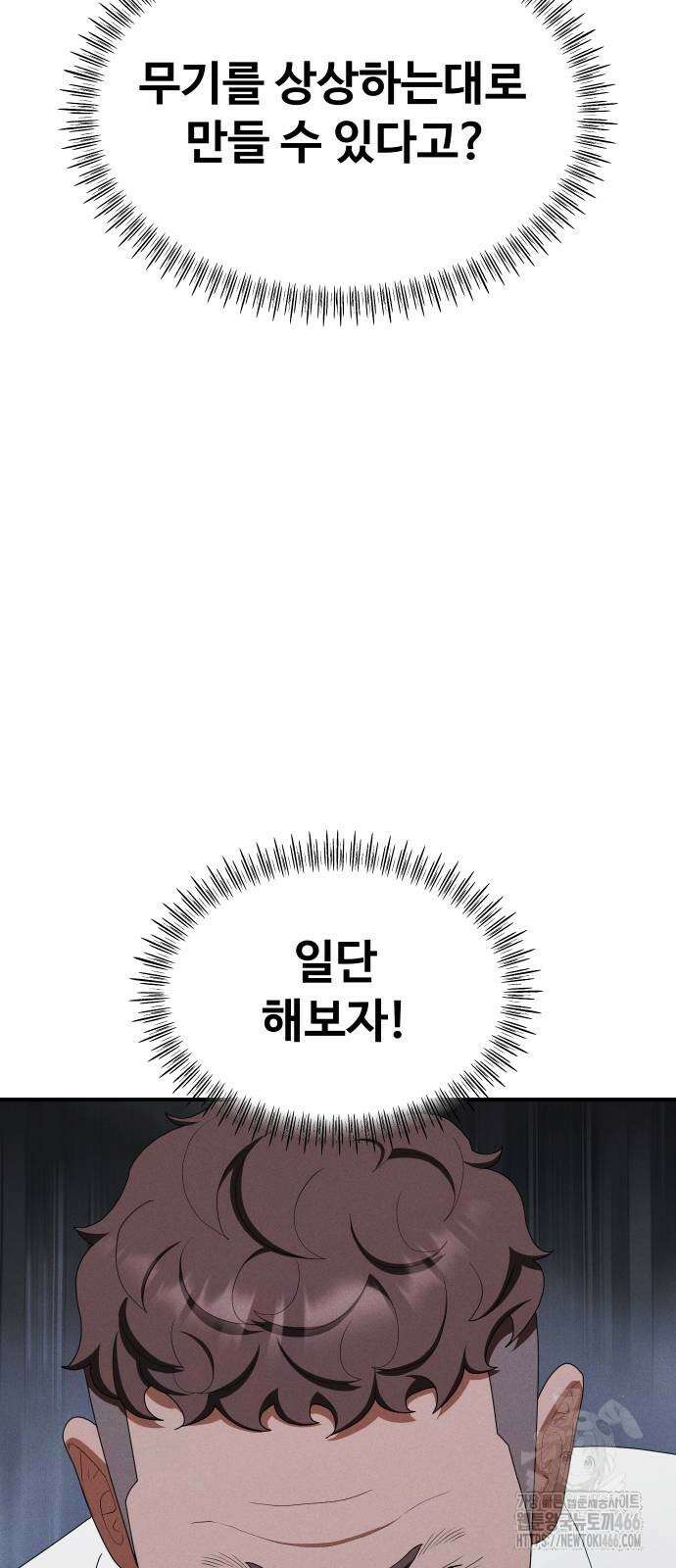 보이드맨 24화 14