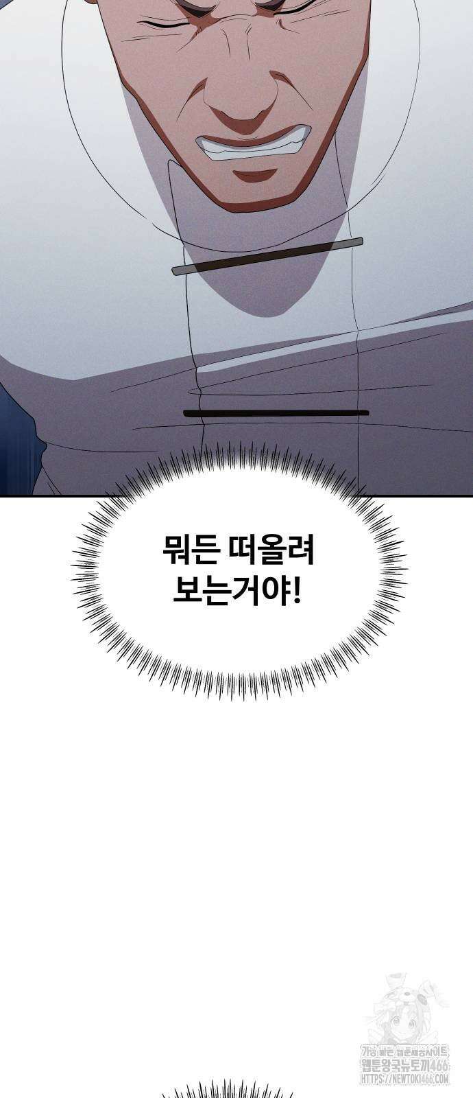 보이드맨 24화 15