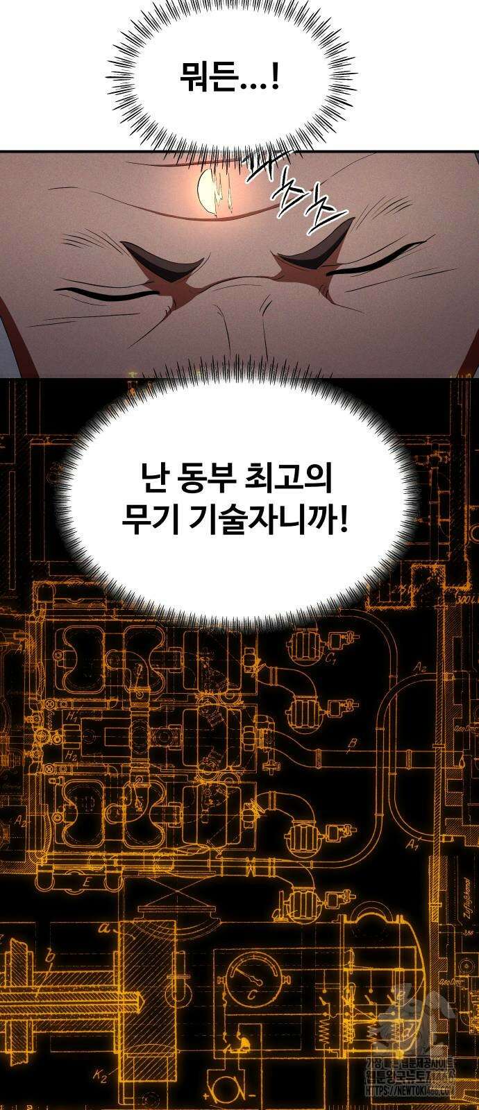 보이드맨 24화 16