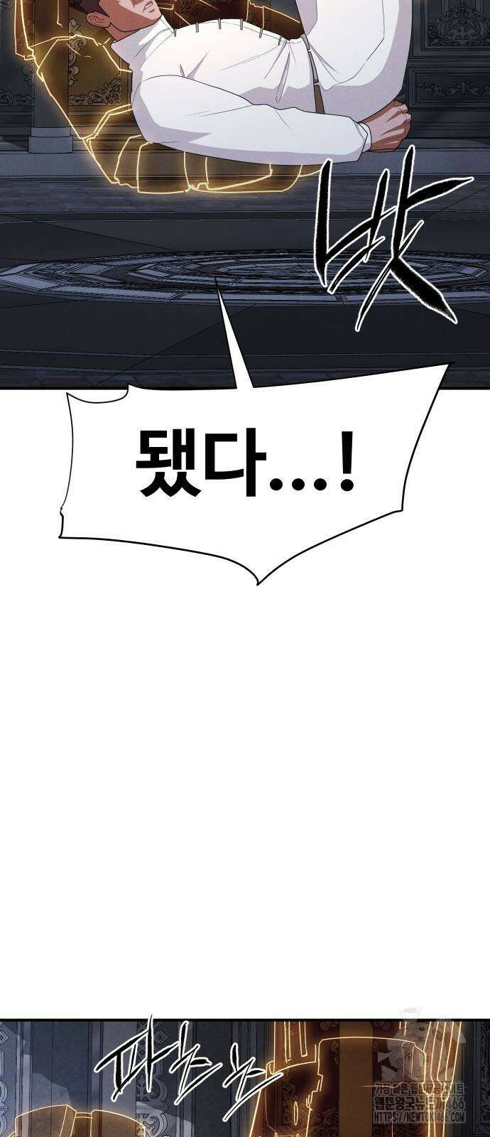 보이드맨 24화 19
