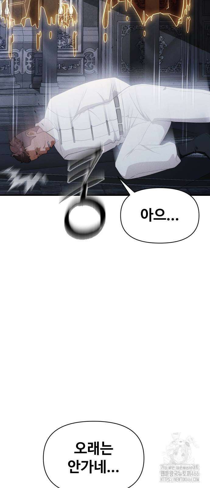 보이드맨 24화 20