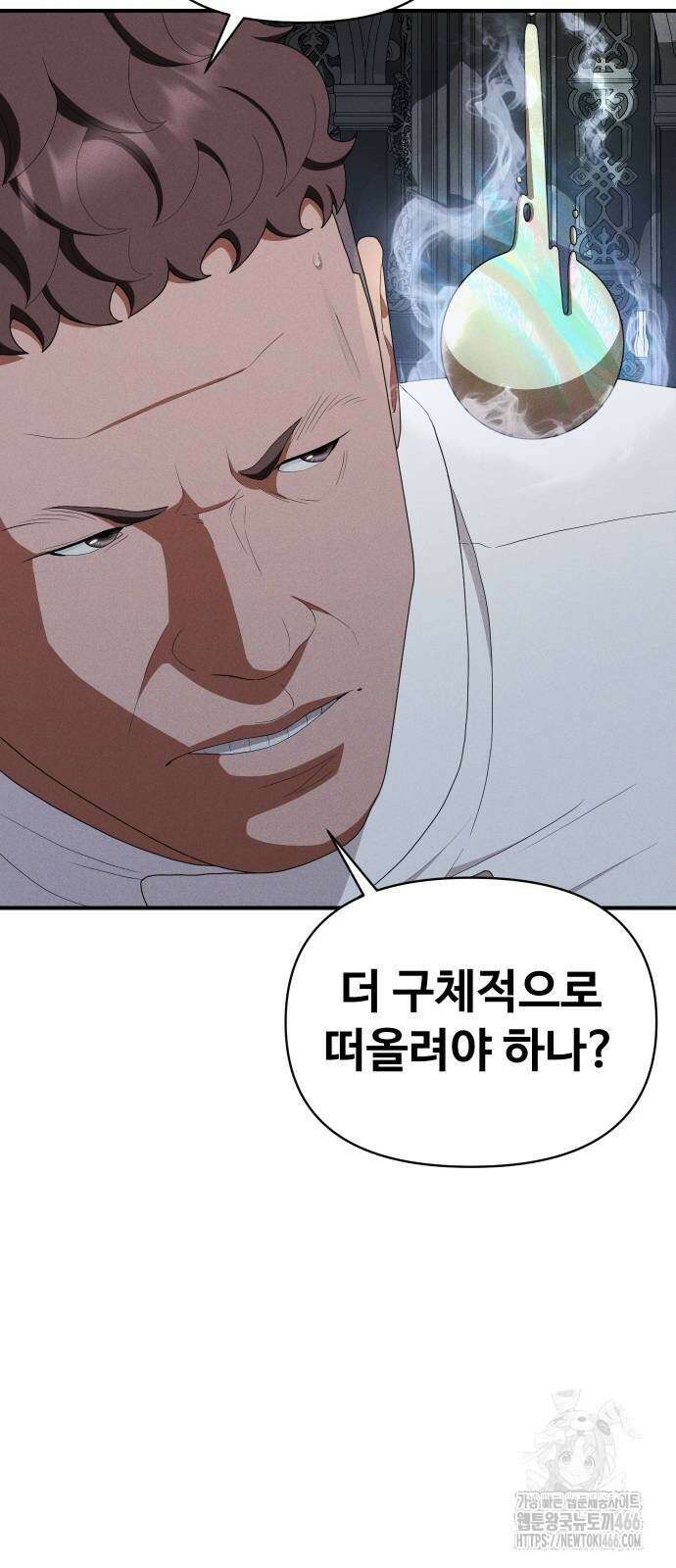 보이드맨 24화 21