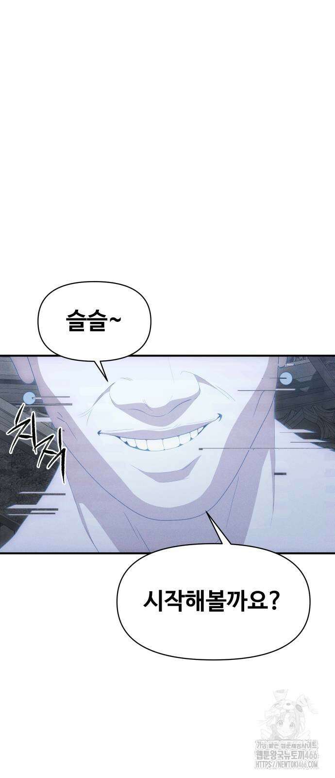 보이드맨 24화 23