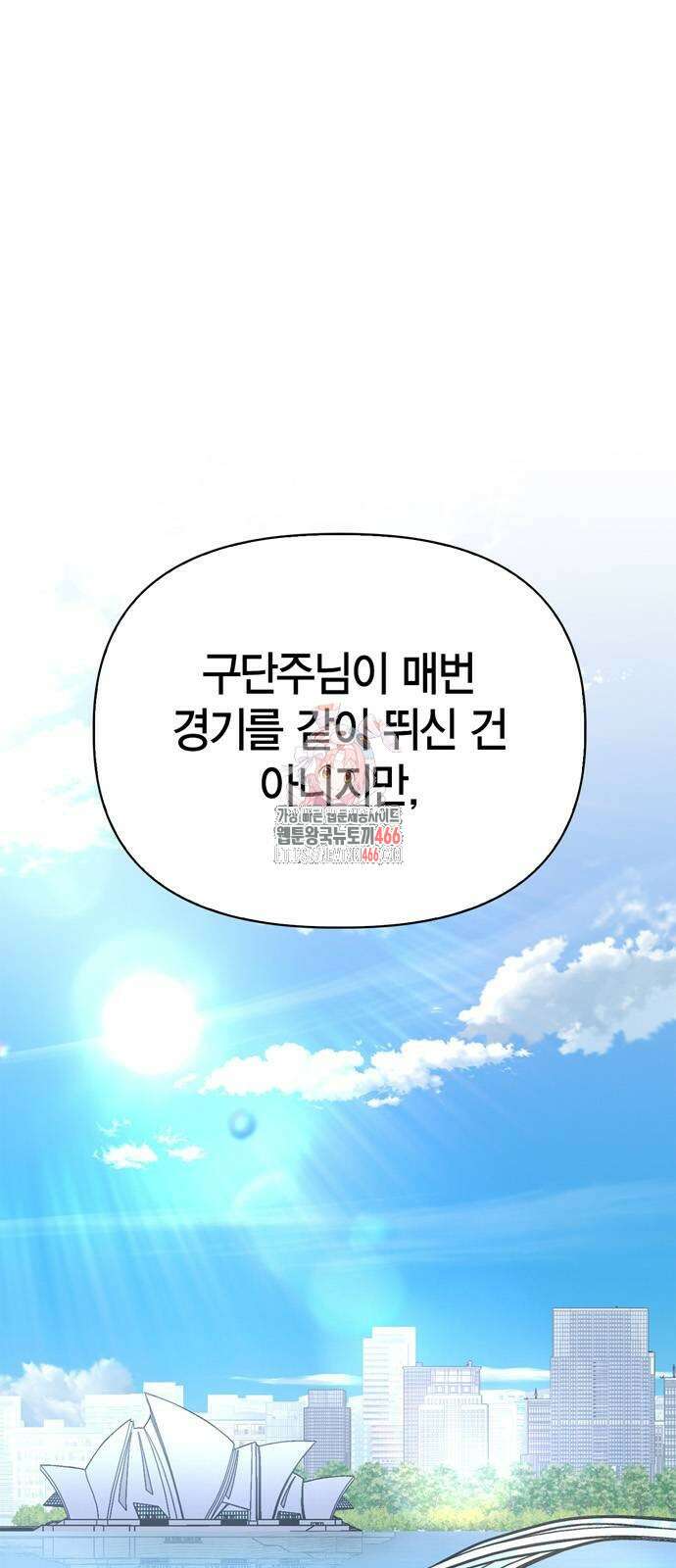 초인의 게임 133화 1