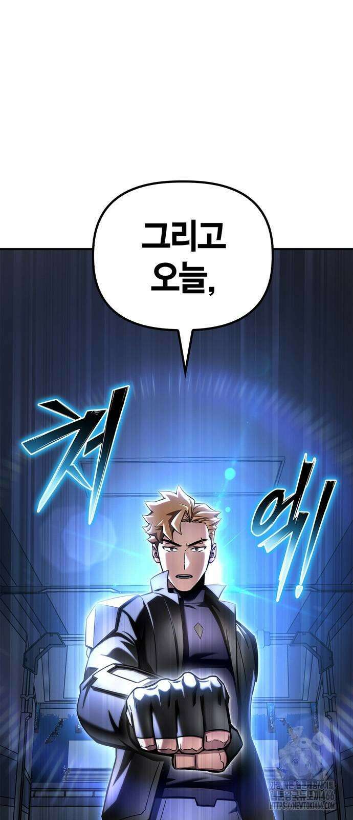 초인의 게임 133화 4