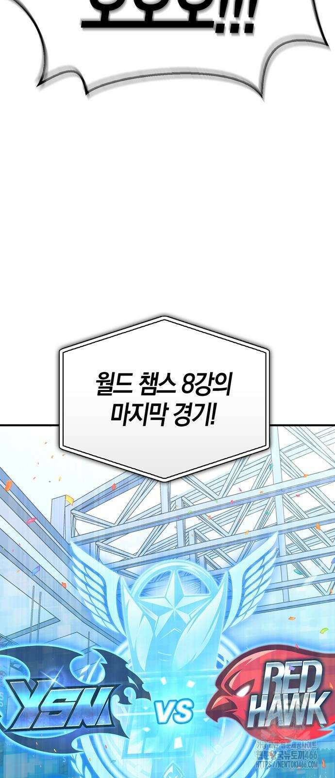 초인의 게임 133화 7