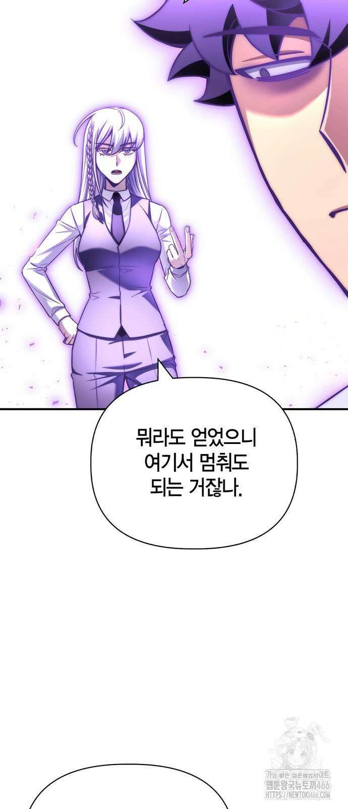 초인의 게임 133화 17