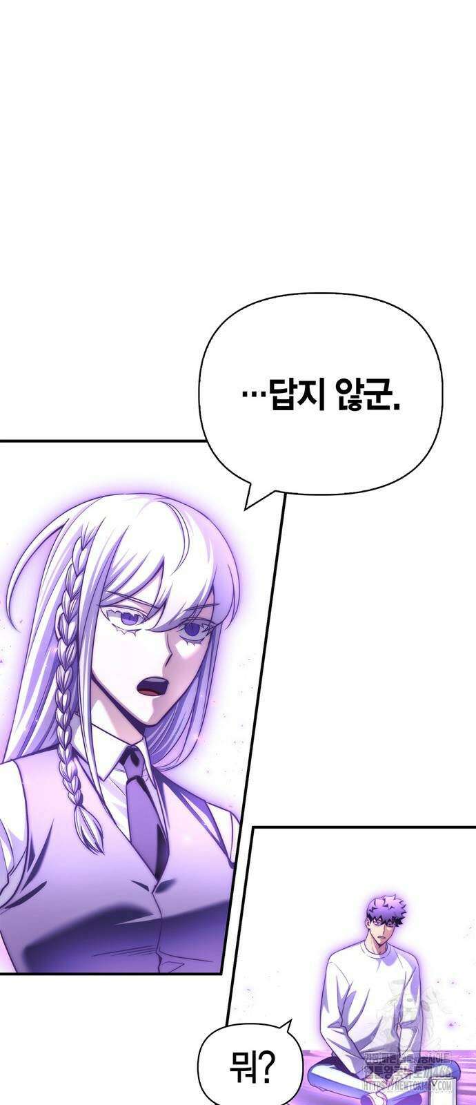초인의 게임 133화 19