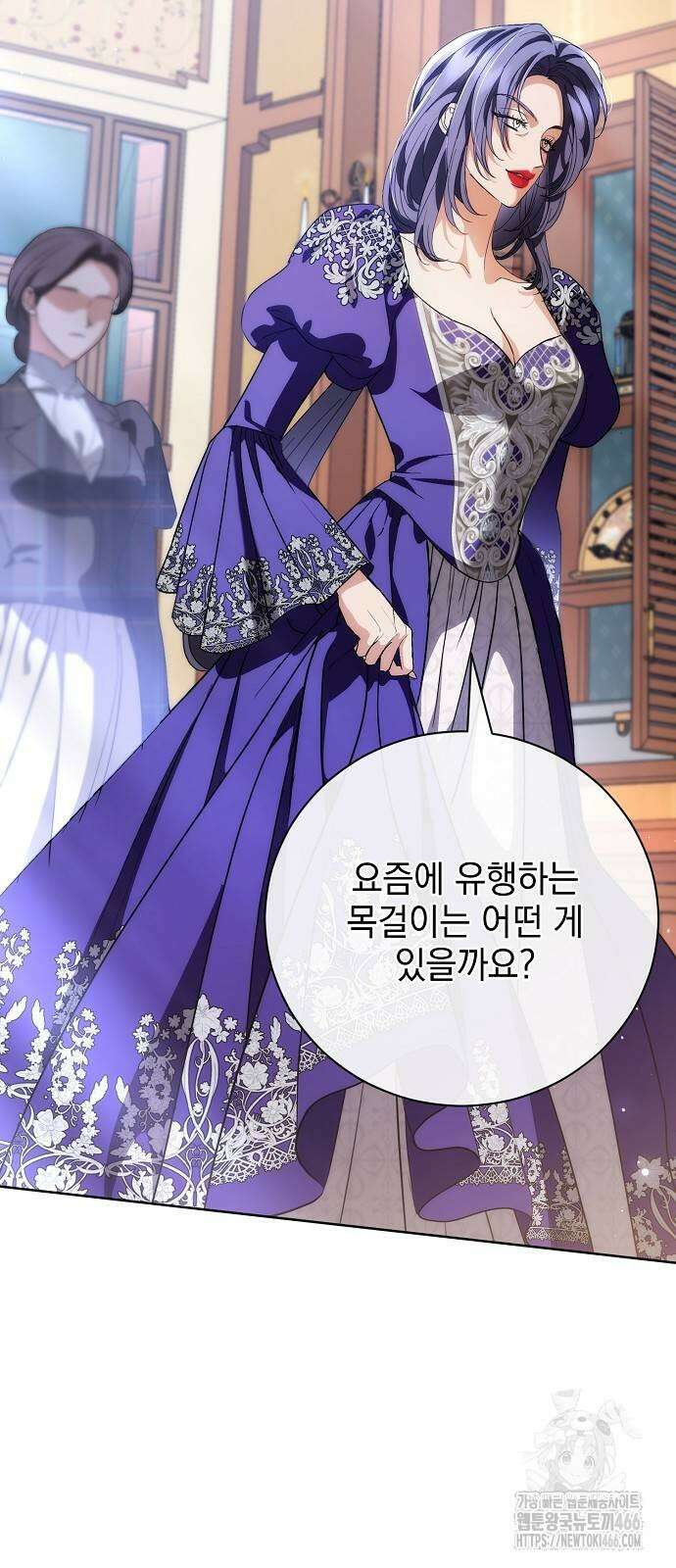 내 남편의 정부에게 52화 2