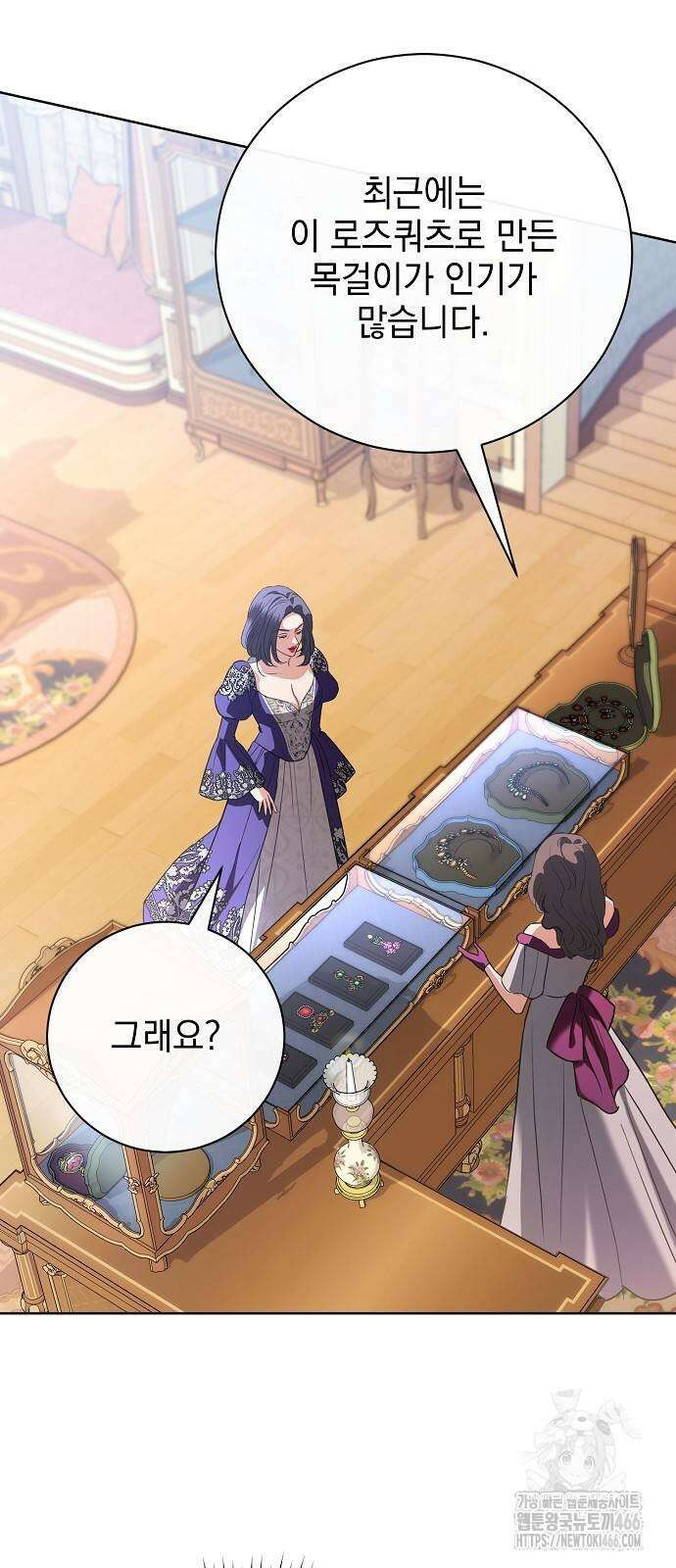 내 남편의 정부에게 52화 3