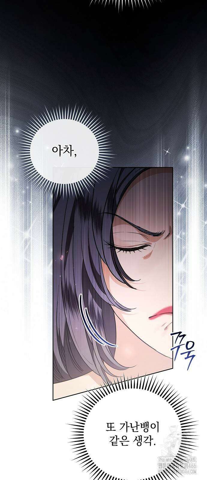 내 남편의 정부에게 52화 5