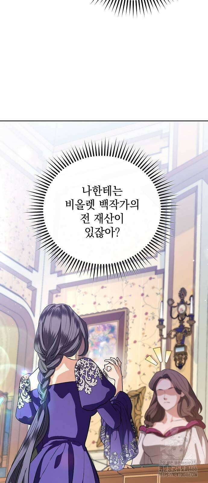 내 남편의 정부에게 52화 6