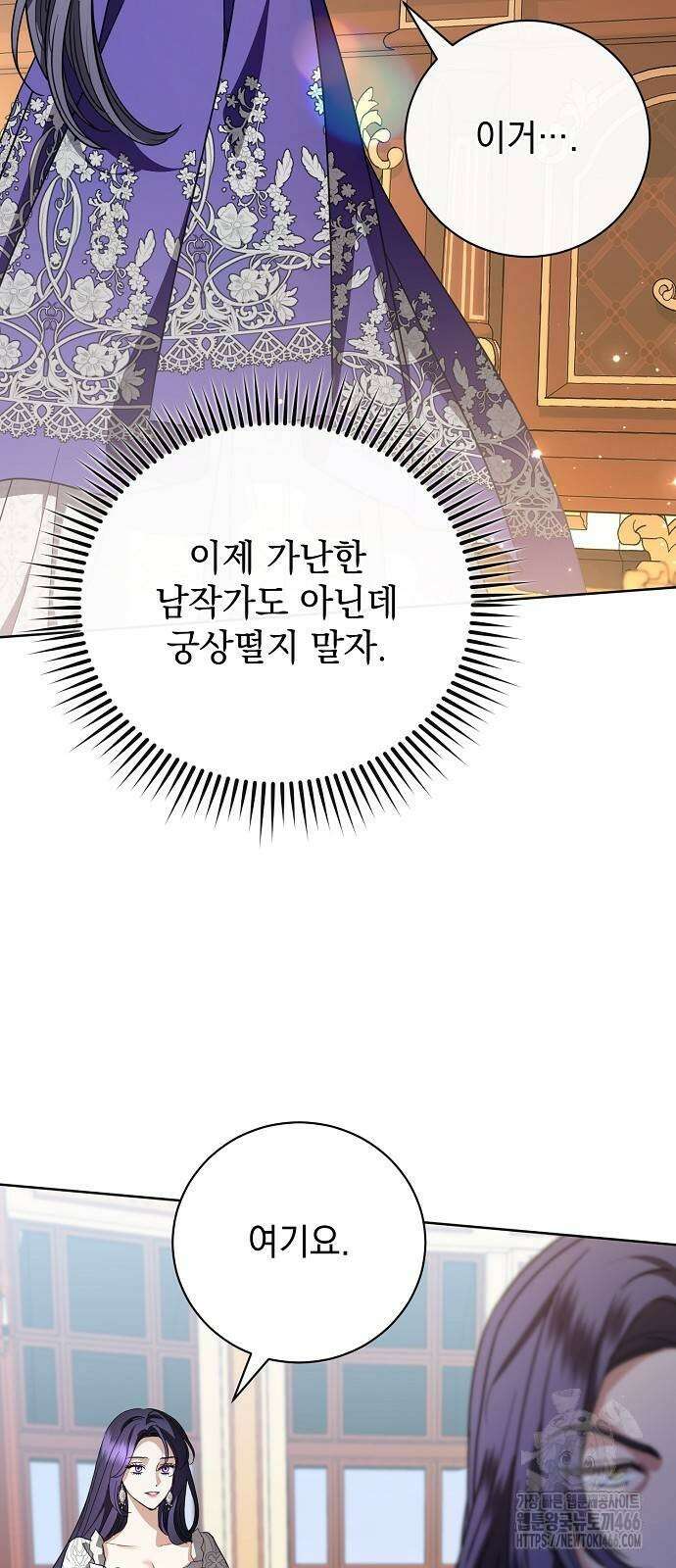 내 남편의 정부에게 52화 7