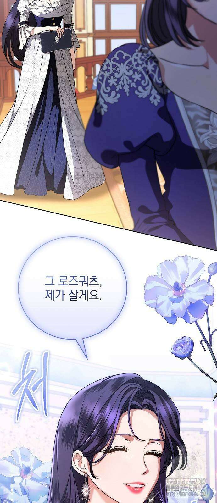 내 남편의 정부에게 52화 8