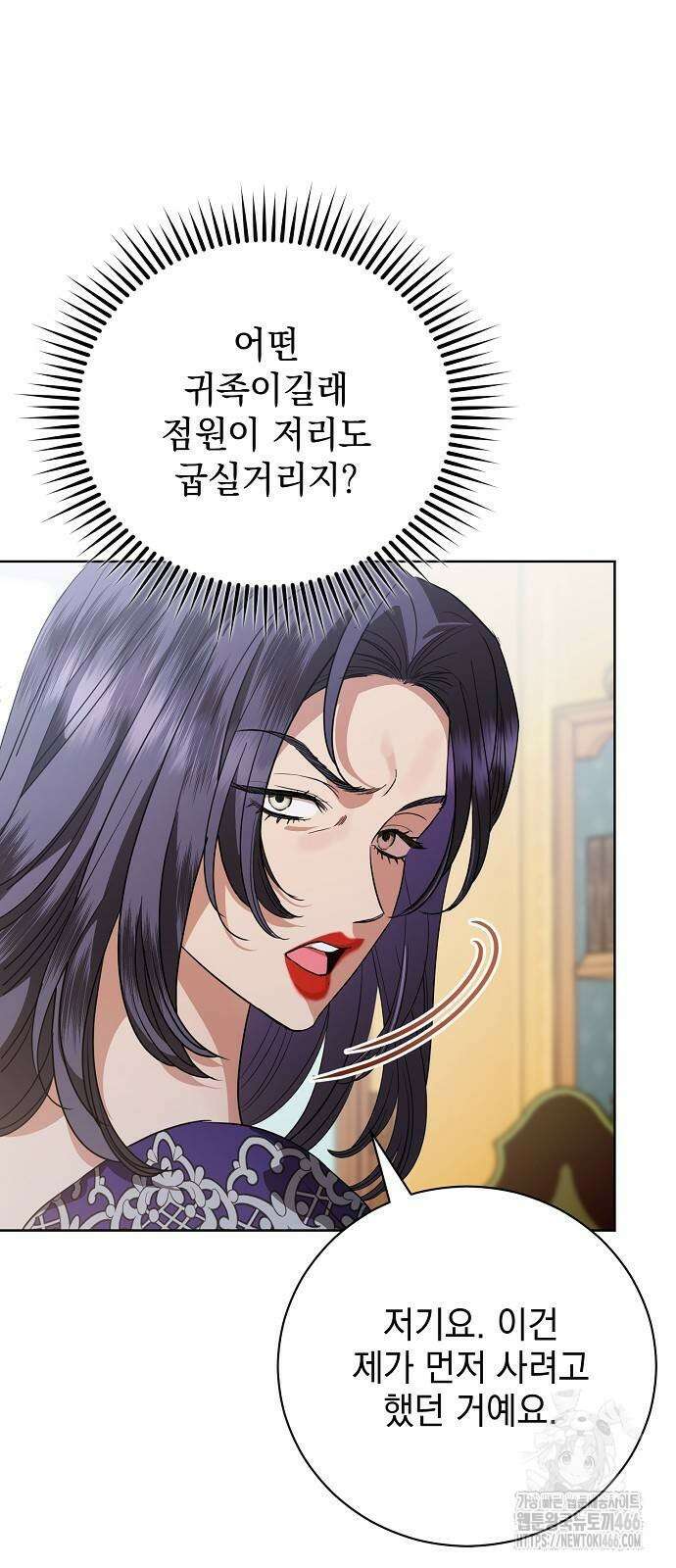 내 남편의 정부에게 52화 11