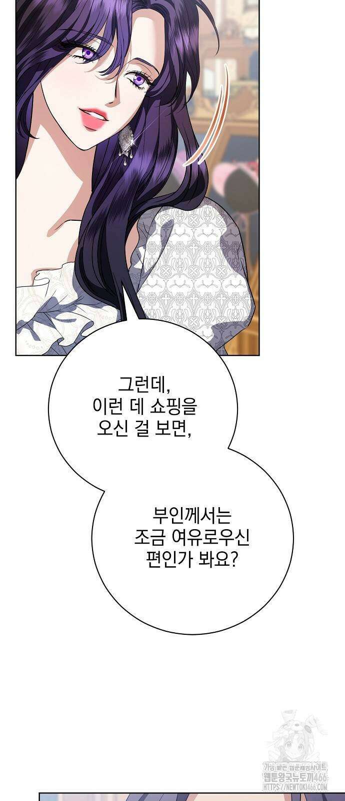 내 남편의 정부에게 52화 15