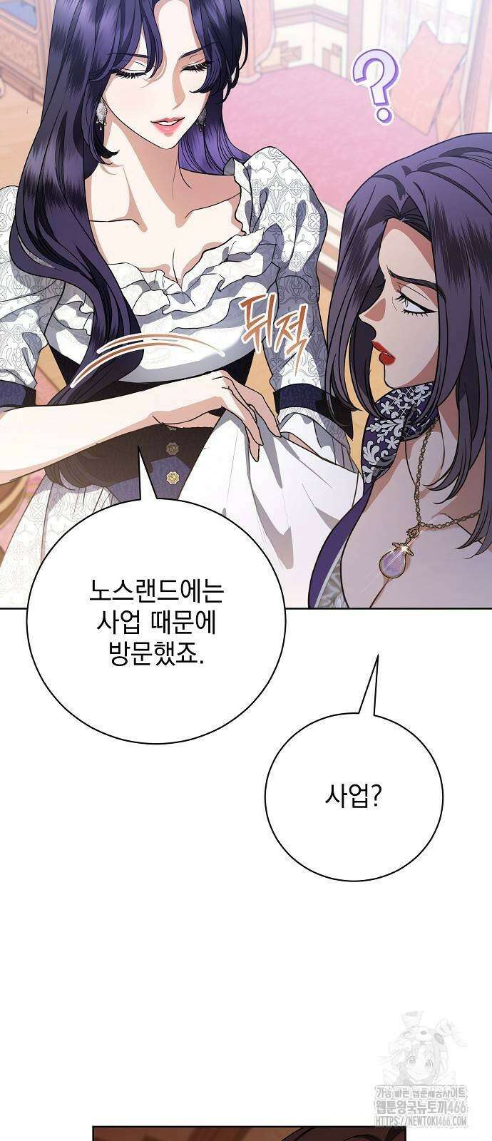 내 남편의 정부에게 52화 17