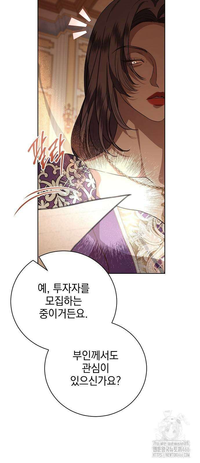 내 남편의 정부에게 52화 18