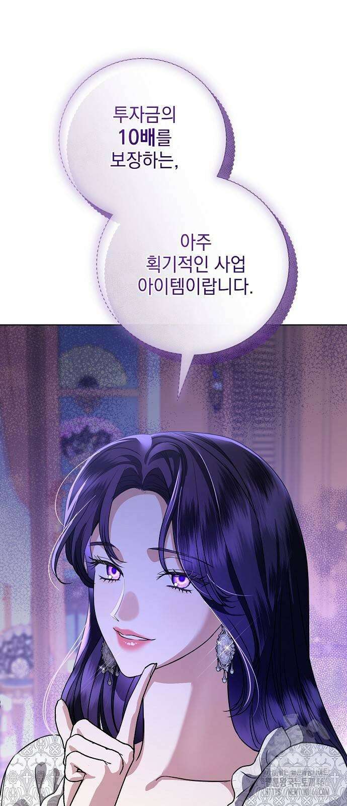 내 남편의 정부에게 52화 19