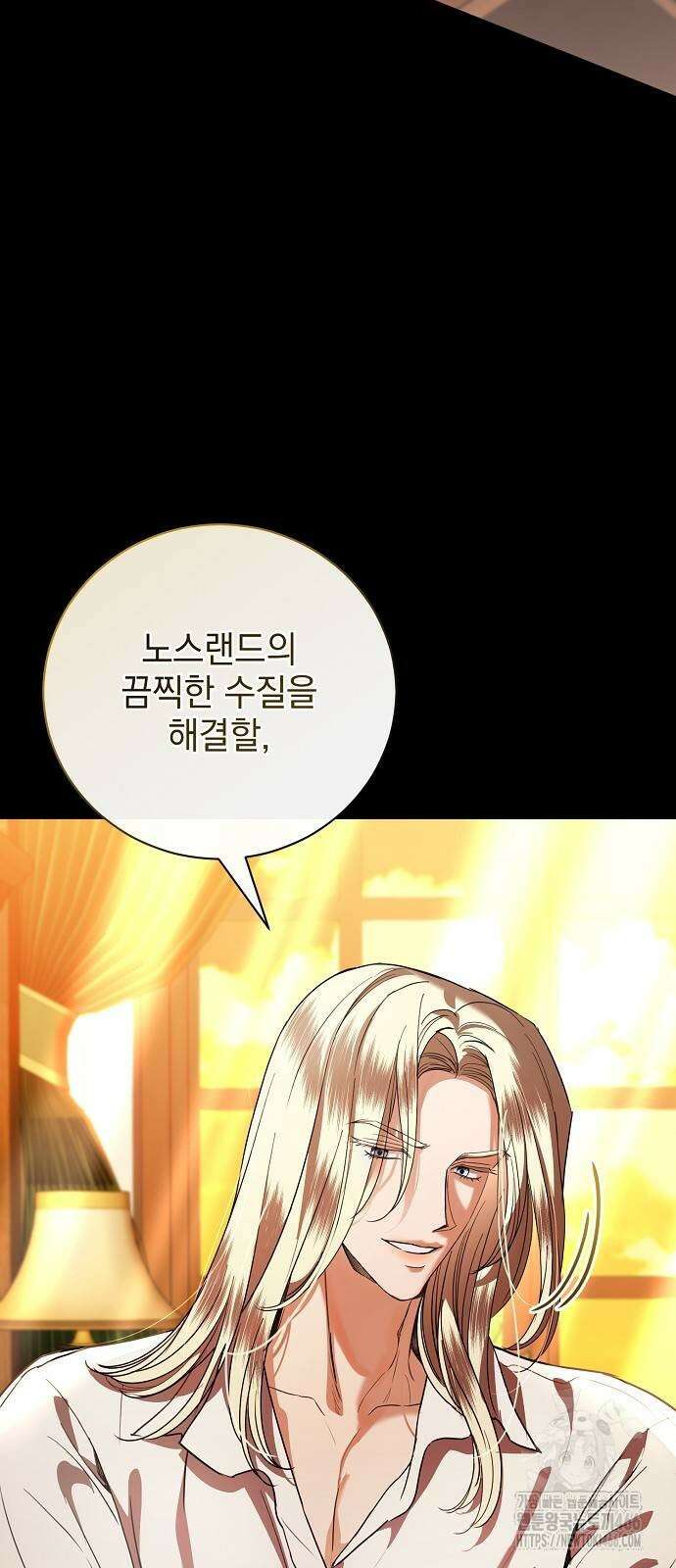 내 남편의 정부에게 52화 23