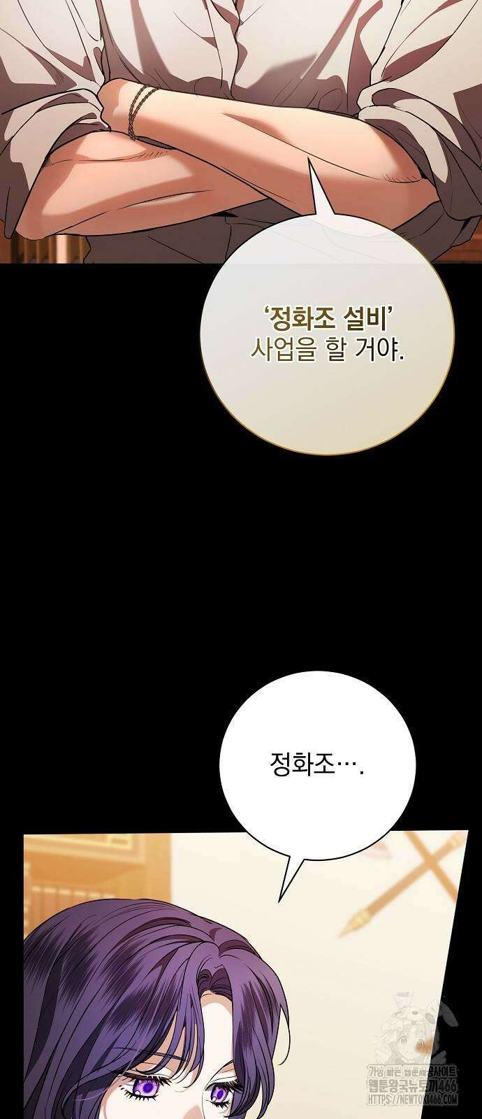 내 남편의 정부에게 52화 24