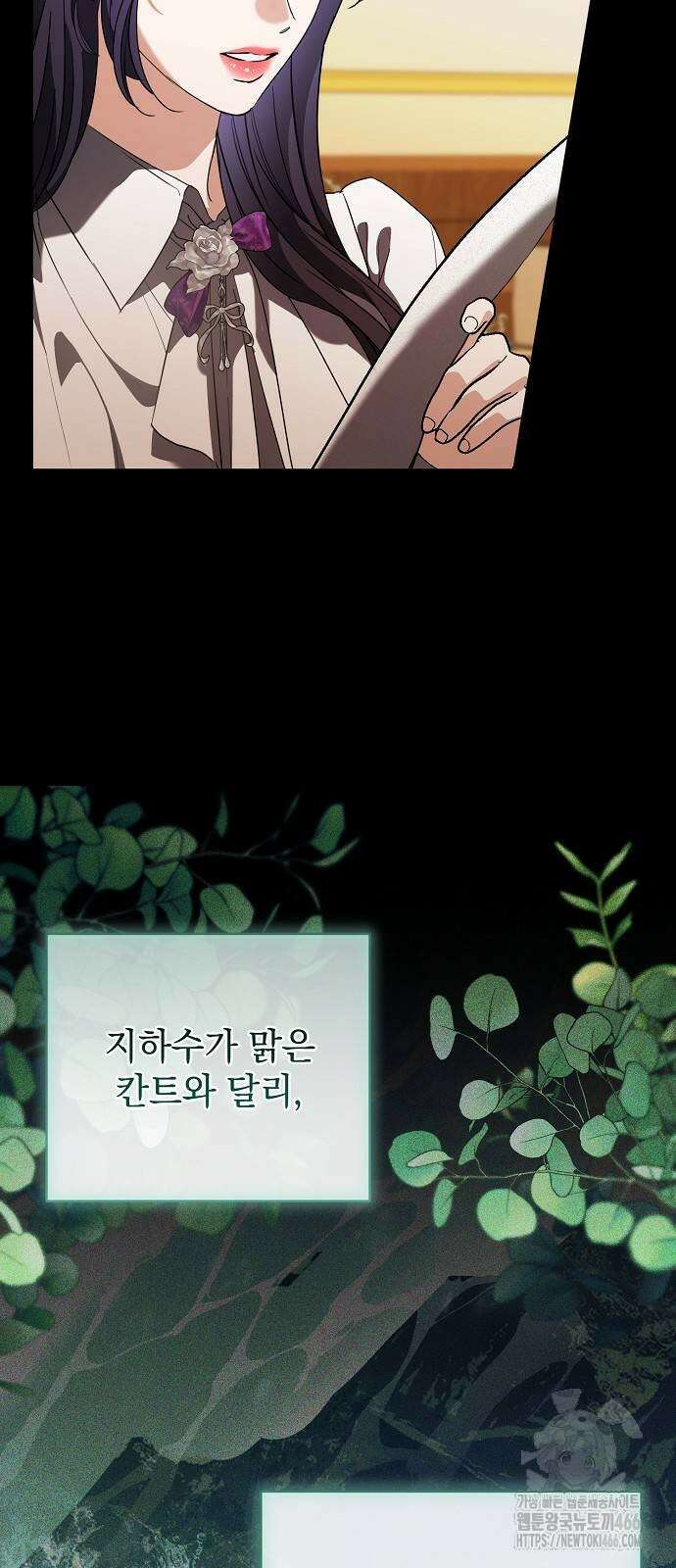내 남편의 정부에게 52화 25