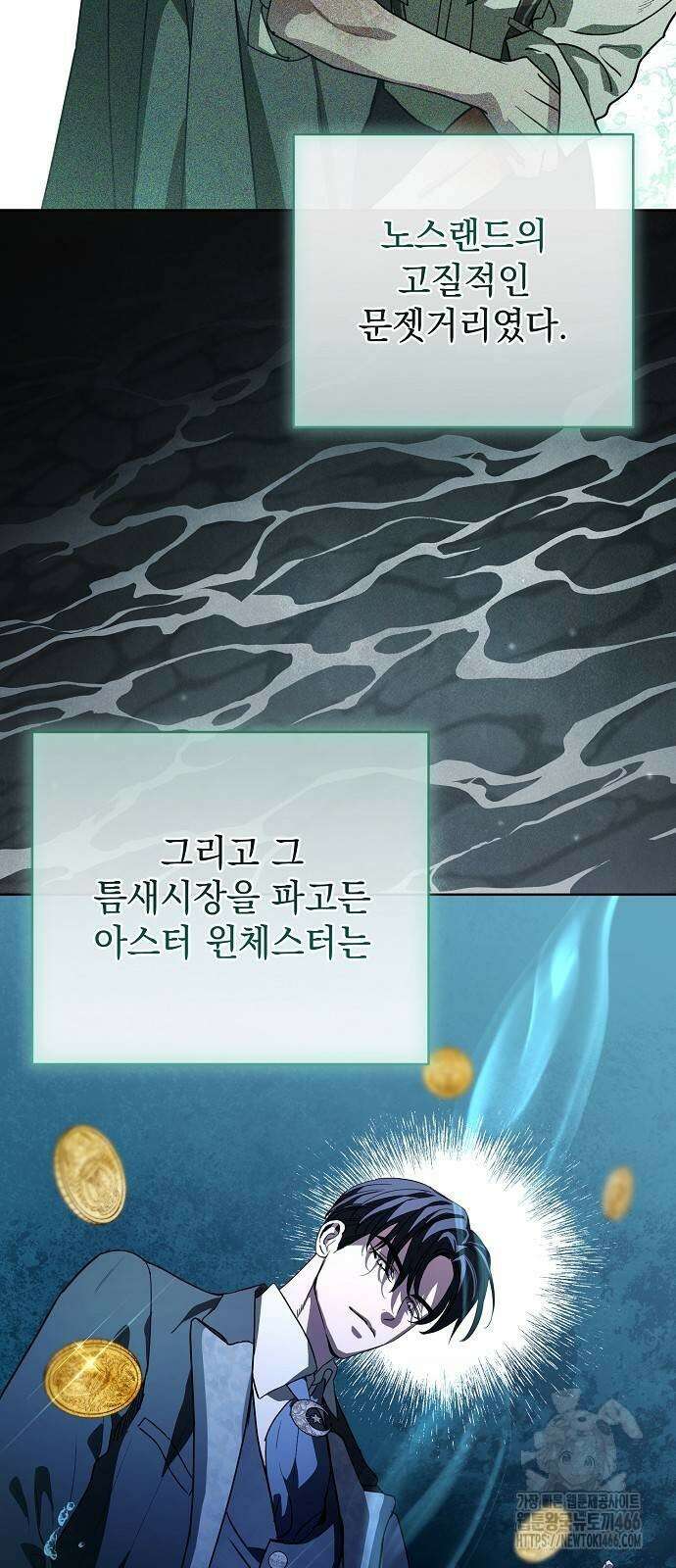 내 남편의 정부에게 52화 27
