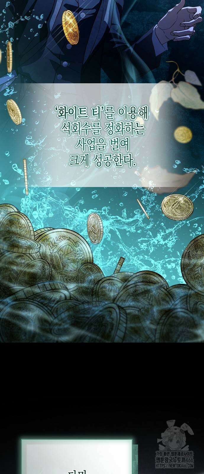 내 남편의 정부에게 52화 28