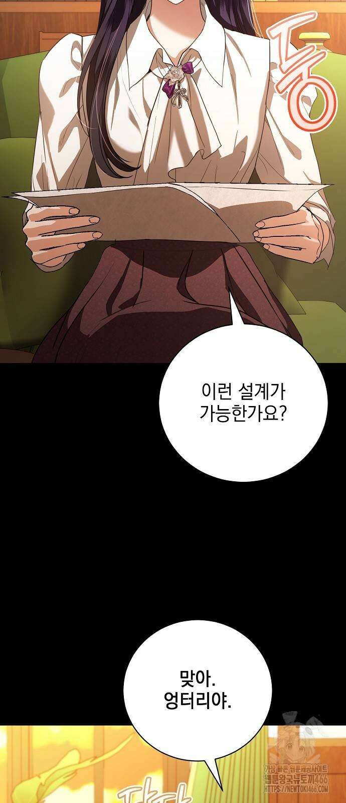 내 남편의 정부에게 52화 32