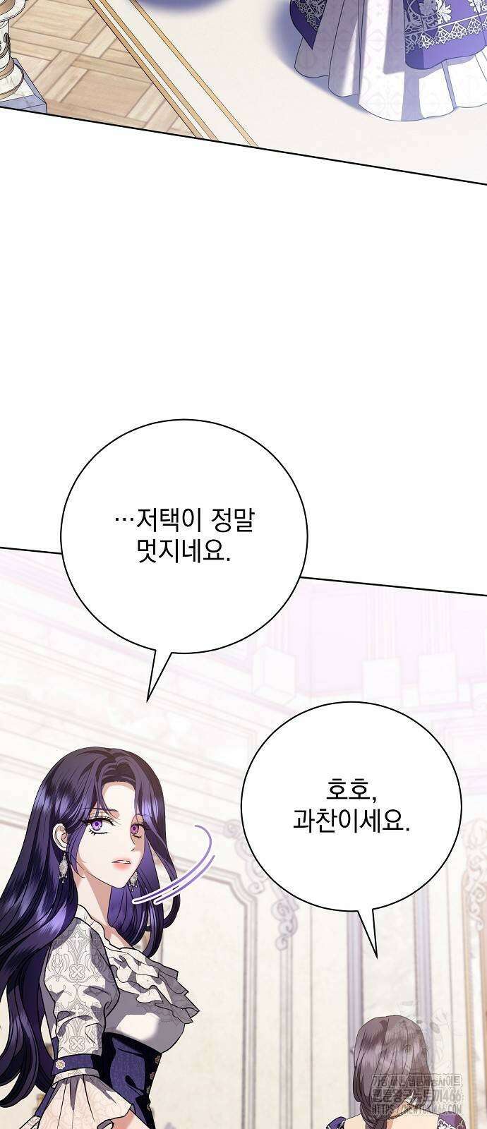 내 남편의 정부에게 52화 41