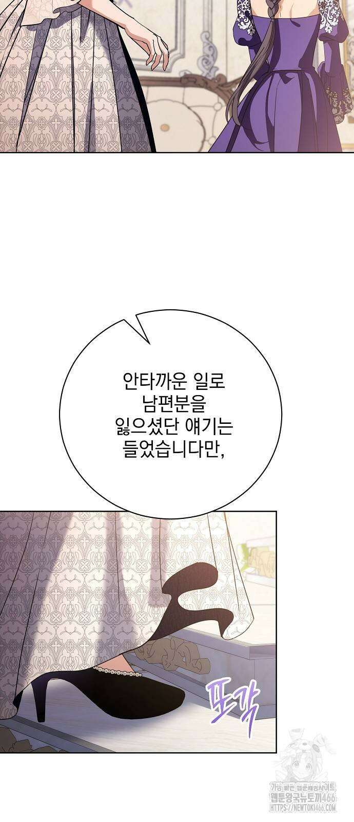 내 남편의 정부에게 52화 42