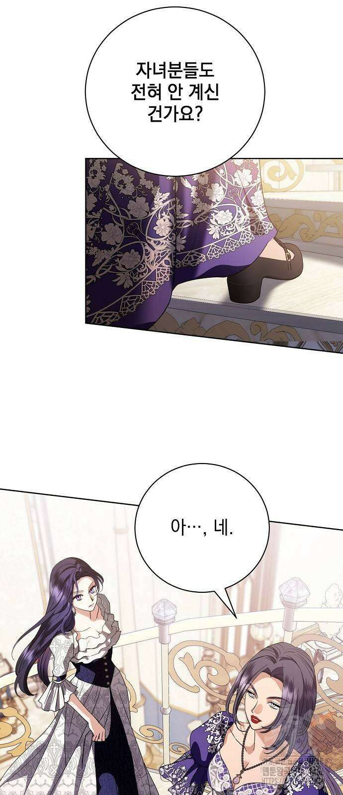 내 남편의 정부에게 52화 43