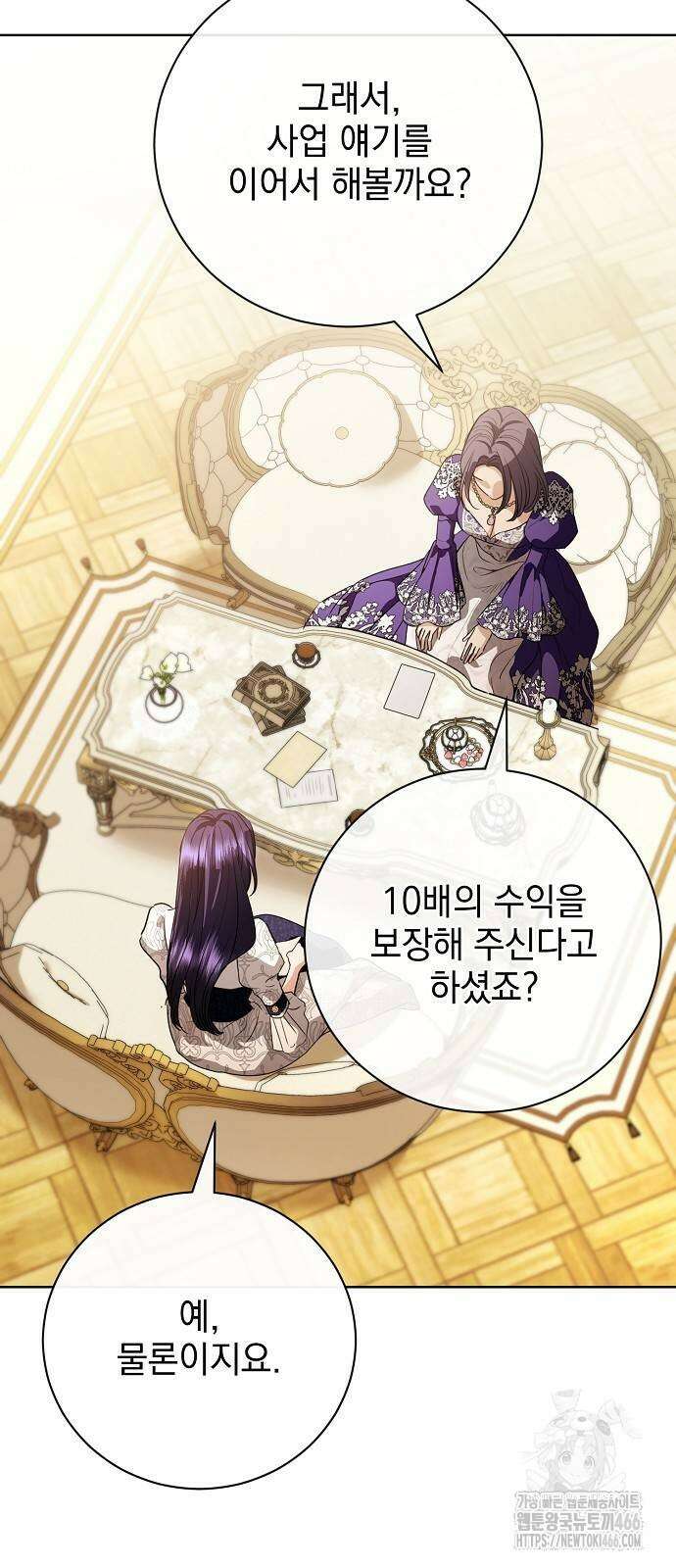 내 남편의 정부에게 52화 47