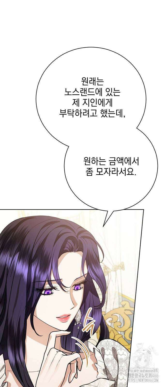 내 남편의 정부에게 52화 48