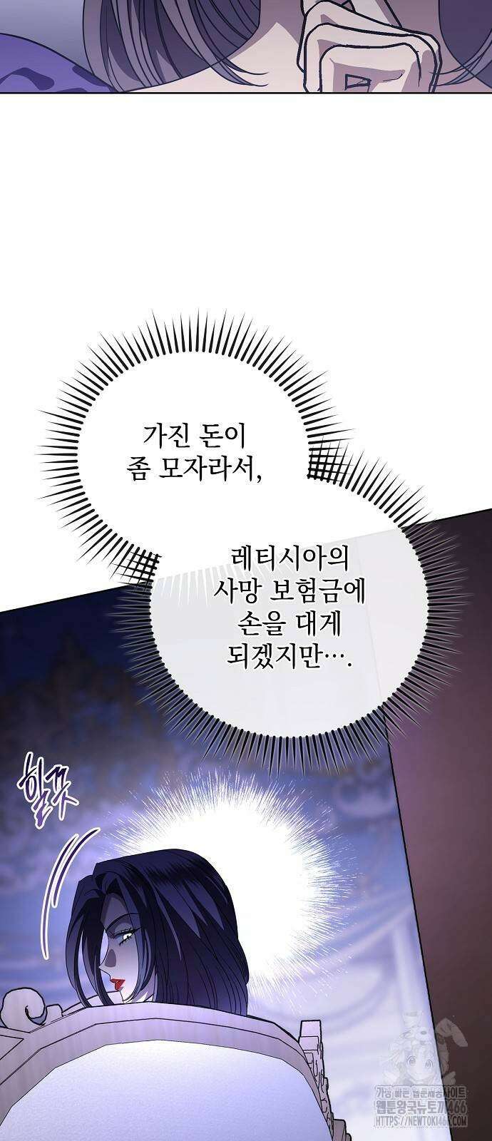 내 남편의 정부에게 52화 53