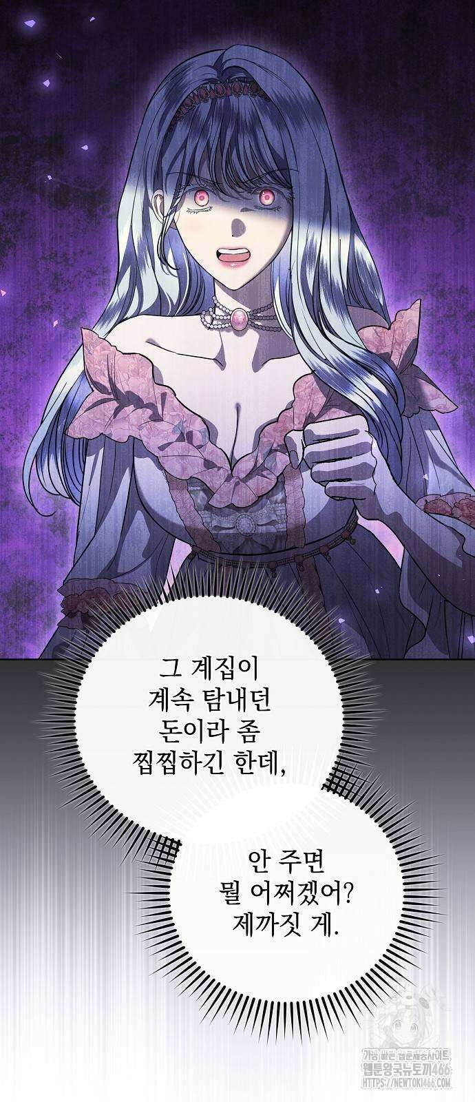 내 남편의 정부에게 52화 55